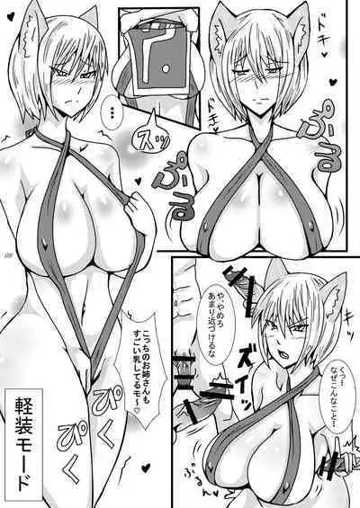 Gensokyo Sukebe Kassen Chinpokon