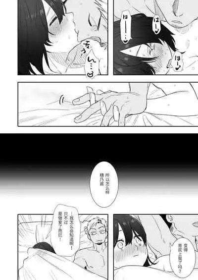 〇sen Yen de Oppai Misete.