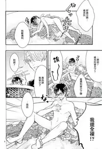 (C91) [Shikisho (Inaka Shinshi)] Mashou no Katsudon (Yuri on Ice) [Chinese] [沒有漢化]