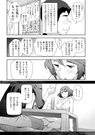 Yuuwaku!! Mogitate Toshi Densetsu