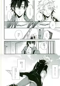 (Mekakushidan Katsudou Nisshi 3-satsume) [Kurobuchi (Nmi)] Usotsuki Neko (Kagerou Project)