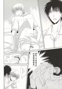 [Kutalagi (Shina)] Mikanjuku Cherry (Beelzebub)