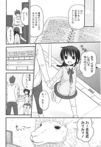 [Fuyuno Mikan] Chiisai Onnanoko ga Suki de Nani ga Warui!