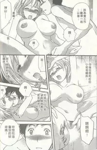 [Kuuki Fuzisaka] Momoiro Milk [Chinese]