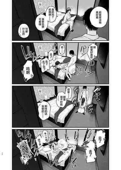 Zoku Kunikida Senpai no Kakushigoto