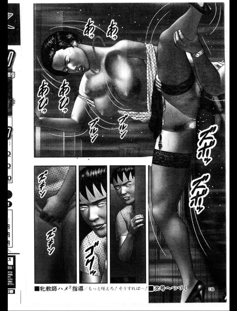 Mashou no Jukujo 3 Mousou no Sedai