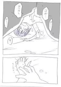 [Circle of Kenkyo] Onna ni Natta Yakyuubu no Ace [Digital]