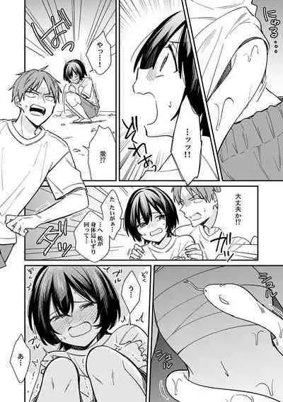 "Asoko no Kyunkyun ga Tomaranai noo...!" Baretara Out!? Dansou Kyonyuu ♀ to Chikan Manin Densha 13