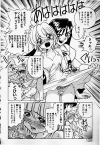 [Sano Takashi] Cheese Doll