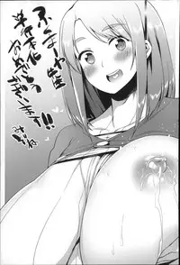 [Fukumaaya] Megamori!