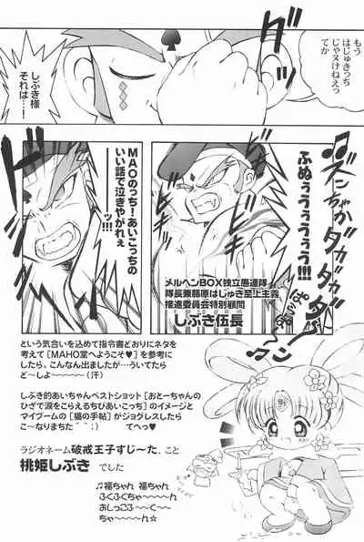 (C59) [Märchen BOX (Various)] AIKO Paradise (Ojamajo Doremi)