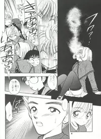 (C57) [Mystic Chord (Gyro Amarume)] MILKY GUSHES (Cardcaptor Sakura)