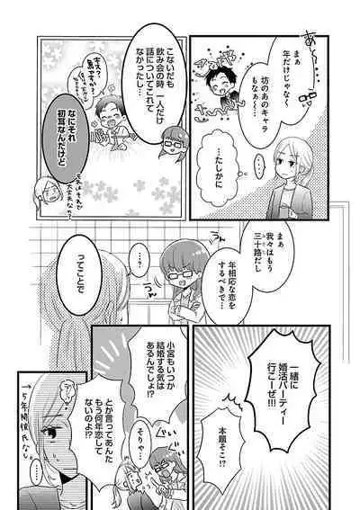 Renai LoveMax 2022-12