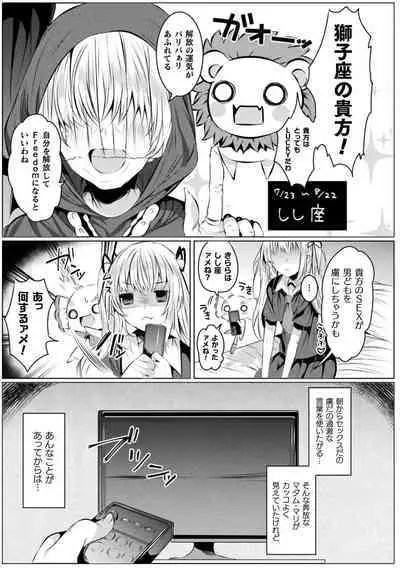 Kirara Kirara NTR Mahou Shoujo wa Kawatteiku.. THE COMIC