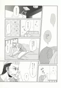 [Kutalagi (Shina)] Mikanjuku Cherry (Beelzebub)