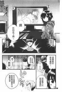 [Ichihaya] Naka Yoshikkusu [Chinese]