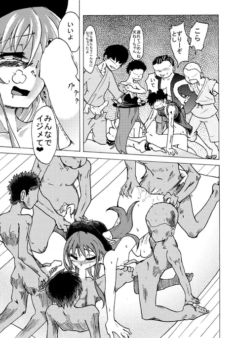 食べ盛りてんにん