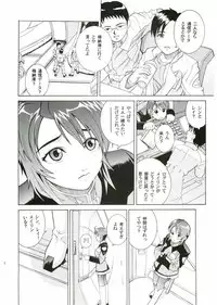 (C67) [Cool Brain (Kitani Sai)] Angel Pain 14 (Gundam SEED Destiny)