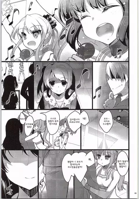 MAKOTO COMIC LLECTION