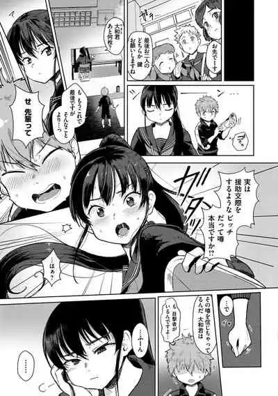 [Siooninco] Koko de Shichao - Let's Make Love. [Digital]