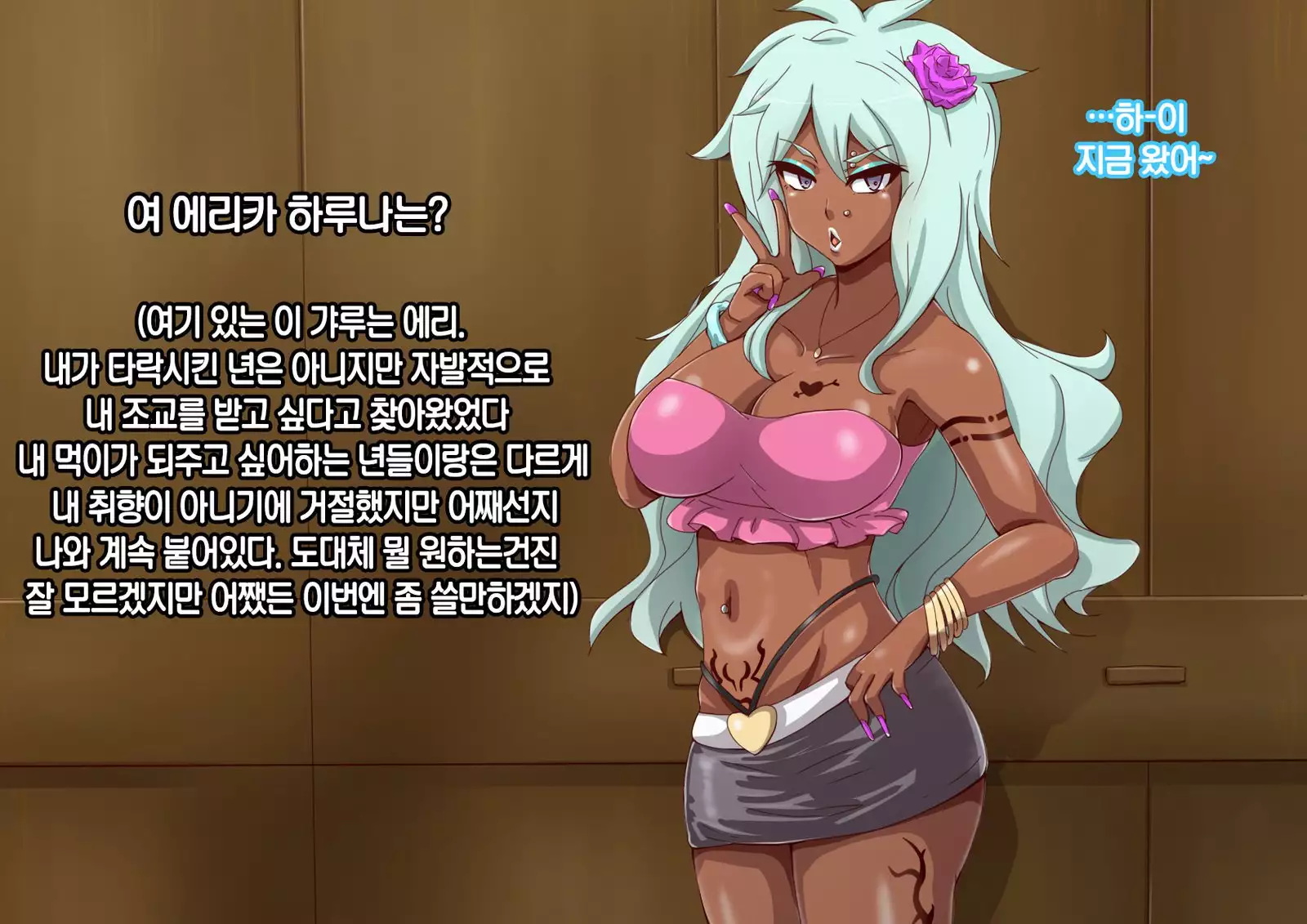 Namaiki Sports Shoujo no Gyaru Choukyou Kiroku - Chuuhen