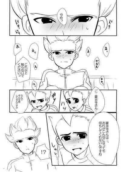 Gouenji-san wa, Ore no Hankei 30CM Inai ni Hairanaide Kudasai!!!