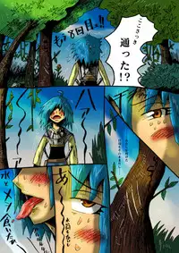 [mi@nomi_kyuushi] Mudai marunomu