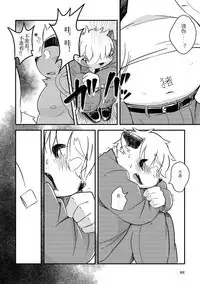 Mekko Rarekko Ge - 欺人者被欺者·下