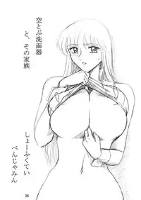 [Iwashi (Benjamin)] Uchiage Suihanki kei Soushuuhen Ouro (Kochikame)