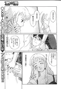 COMIC GEKIMAN 2000-07 Vol. 26 [Incomplete]