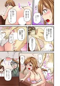 [Urase Shioji] Oppai Mondari Sounyuu Shitari~ Sukeru Karada to Fureru Yubisaki~ 1