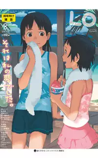 COMIC LO 2018-08 [Digital]