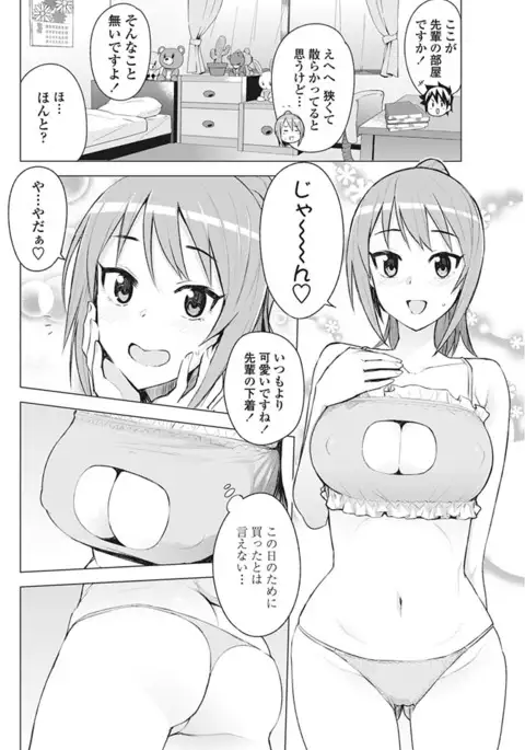 COMIC Penguin Club Sanzokuban 2017-03