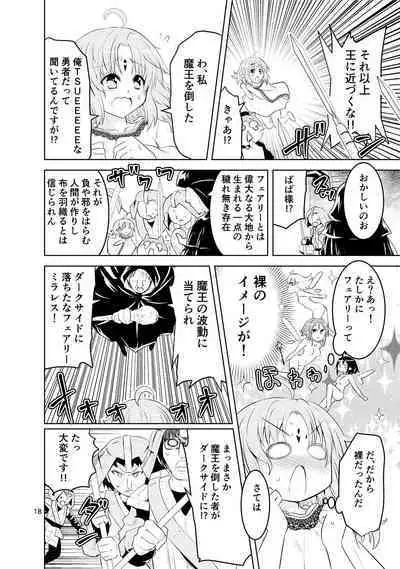 Mika ni Harassment no Suihei Kiki no "Hero Mono" to "Tensei Mono"