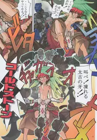 (C71) [Algolagnia (Mikoshiro Honnin)] Jadouou 2006 - Jigoku Shoujo (Jigoku Shoujo)