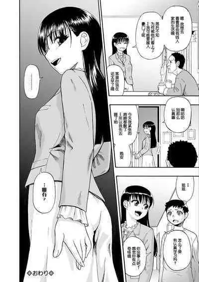 Chikushou Bara - The Chikushou Bara