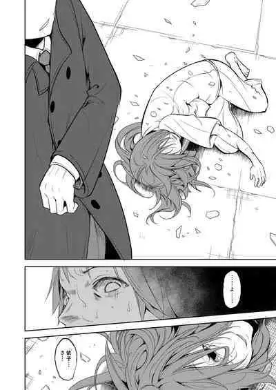 Shoujo M Soushuuhen Gekan