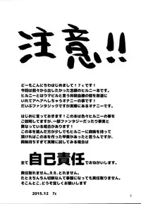 [Nanashi Shounen (7c)] Hironii no Susume [Digital]