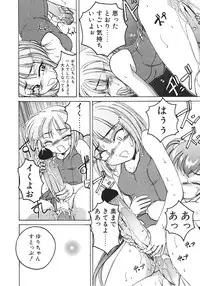 [Wanyan Aguda] Kannaduki no Shimai - Mad Yakuzaishi Sae