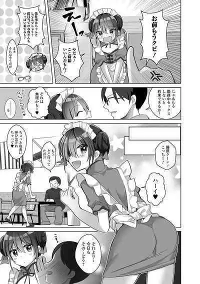 Gekkan Web Otoko no Ko-llection! S Vol. 79