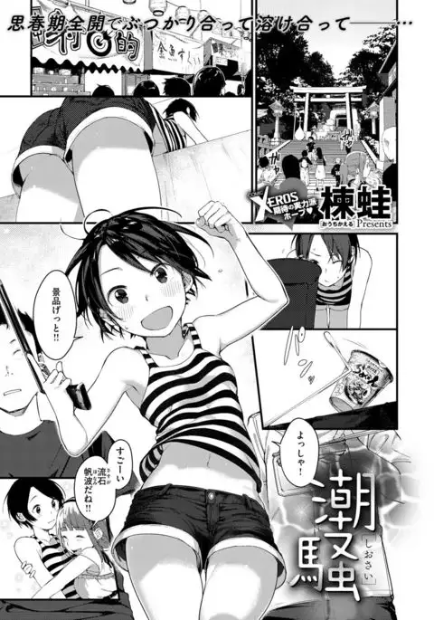 COMIC X-EROS #54