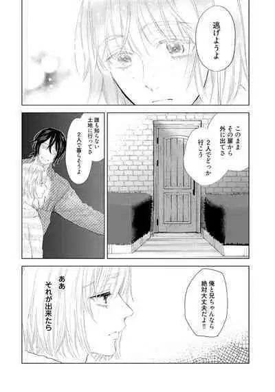 ラビットハッチへようこそ 【電子限定特典付き】(上)
