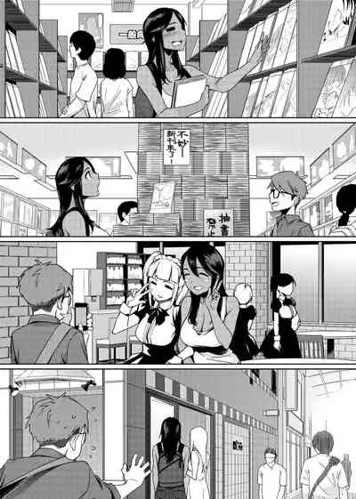 Natsu Koi Ota Girl - What Brings You to Japan? | 夏戀宅女情人