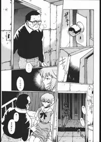 [Moriman Sho-Ten (Various)] KATZE 13 (Neon Genesis Evangelion)