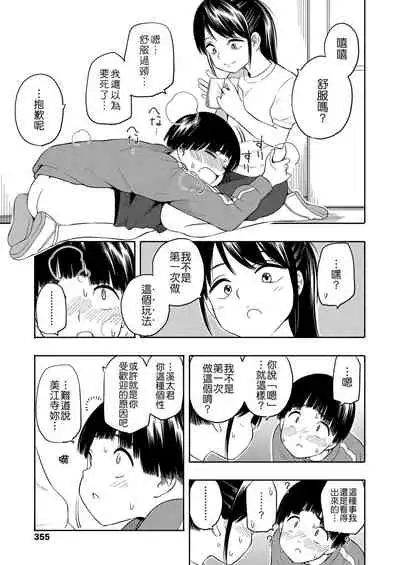 [Kiiroi Tamago] Maker Horikku [Chinese] [Badluck1205] [Digital]