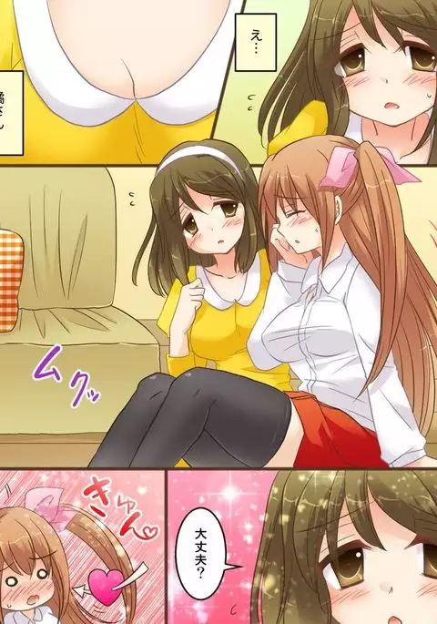 Onna Doushi nante Ikenai to Omoimasu. S&M