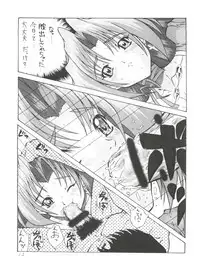 (C63) [Ekakigoya (Kirishima Shiroo)] Ando 6 (Kiddy Grade, Sister Princess)