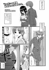 [Anthology] Inyoku no Kyouen Nakadashi Sei Shoujo