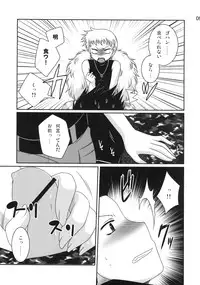 (SC40) [etcycle (Hazuki)] berserk (Zettai Karen Children)