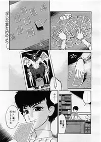 COMIC Megastore H 2004-02